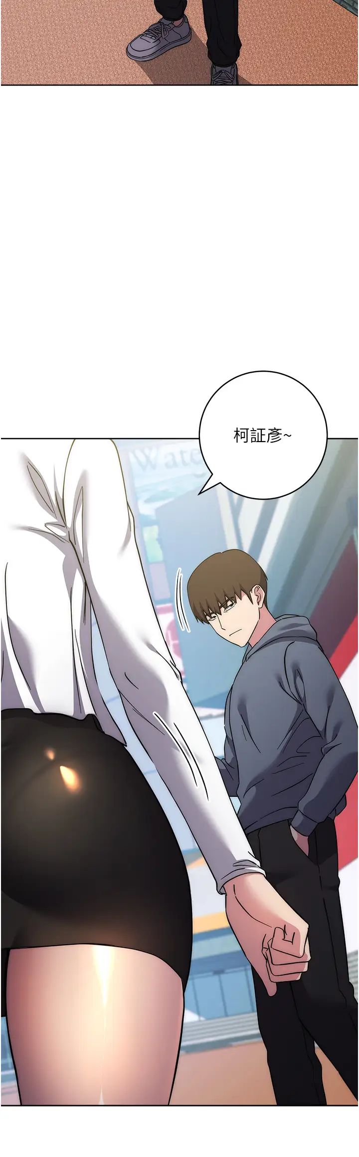 《邊緣人的復仇》漫画 第36話-在電影院摸黑使壞
