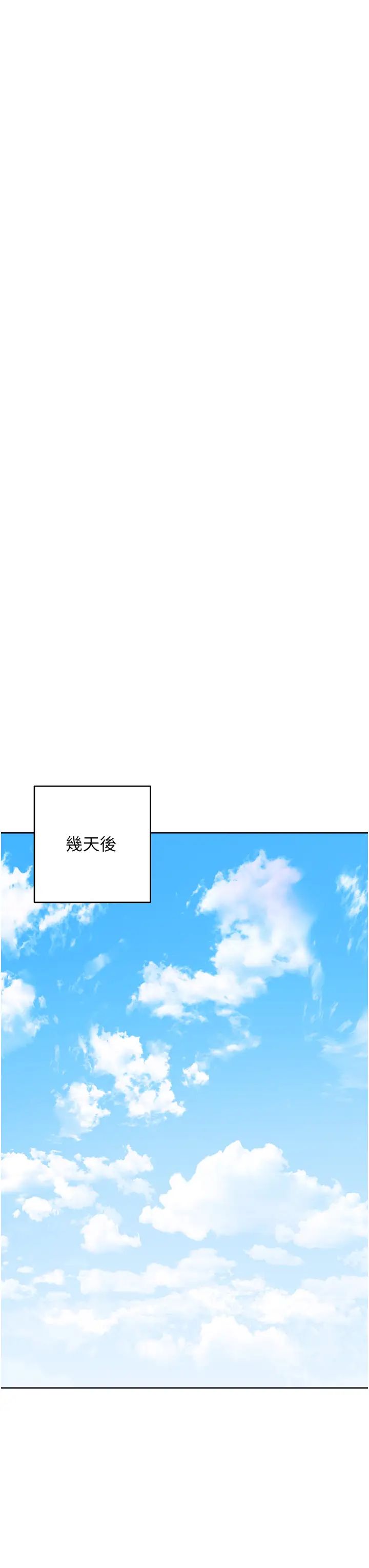 《邊緣人的復仇》漫画 第36話-在電影院摸黑使壞