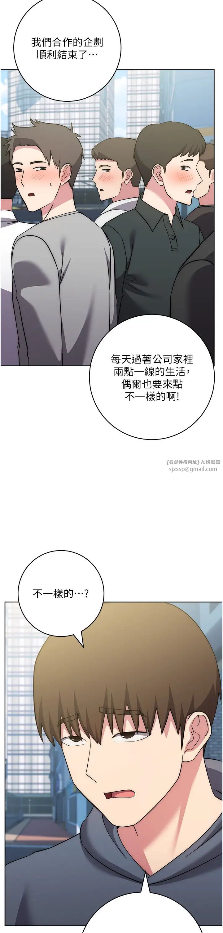 《邊緣人的復仇》漫画 第36話-在電影院摸黑使壞