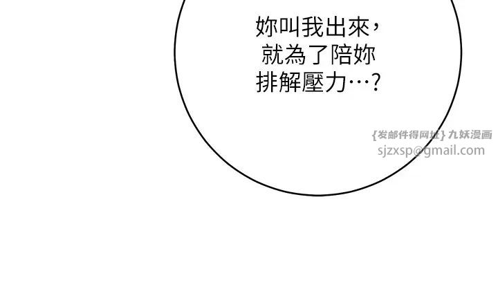 《邊緣人的復仇》漫画 第36話-在電影院摸黑使壞