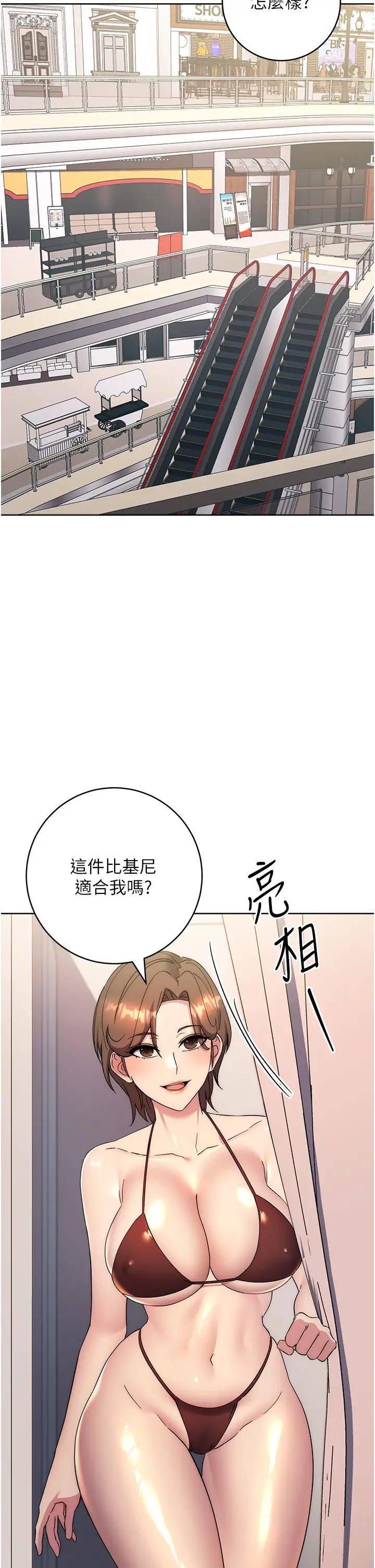 《邊緣人的復仇》漫画 第36話-在電影院摸黑使壞