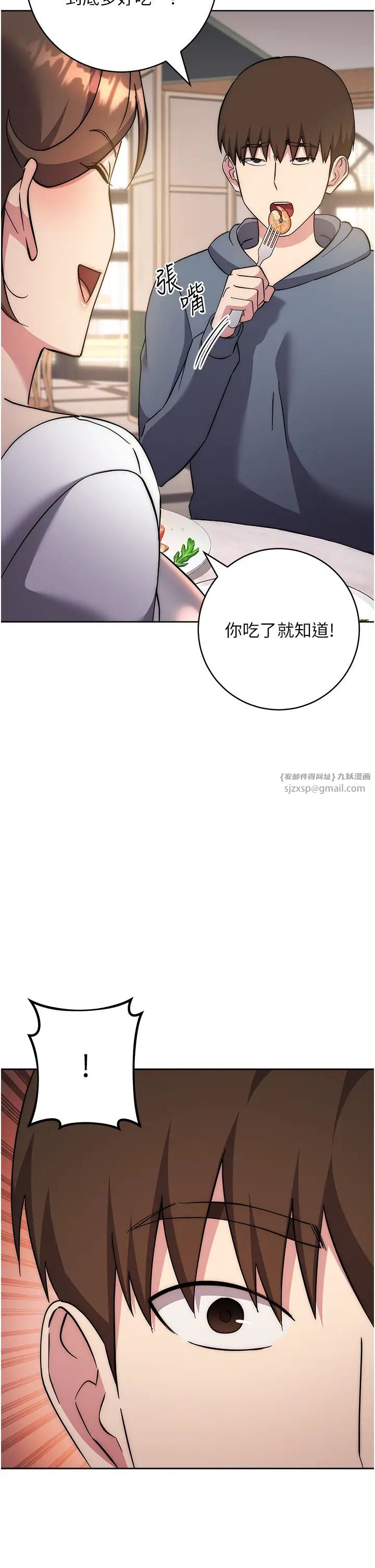 《邊緣人的復仇》漫画 第36話-在電影院摸黑使壞