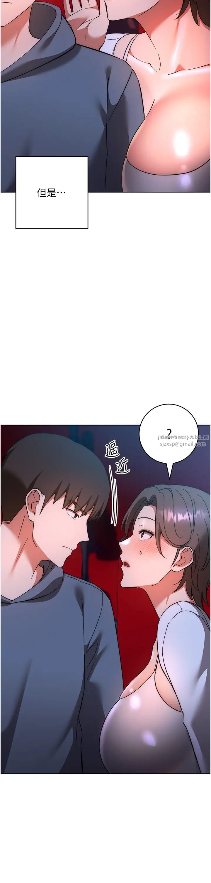 《邊緣人的復仇》漫画 第36話-在電影院摸黑使壞