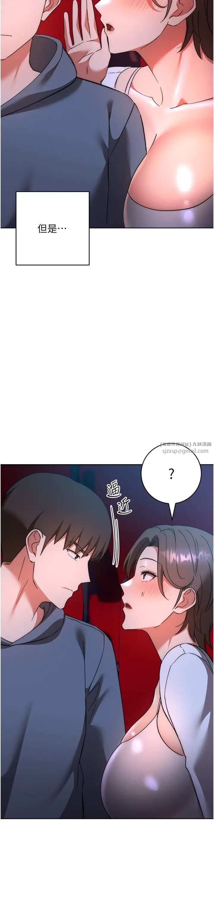 《邊緣人的復仇》漫画 第37話-帶洩慾玩具回傢繼續♥