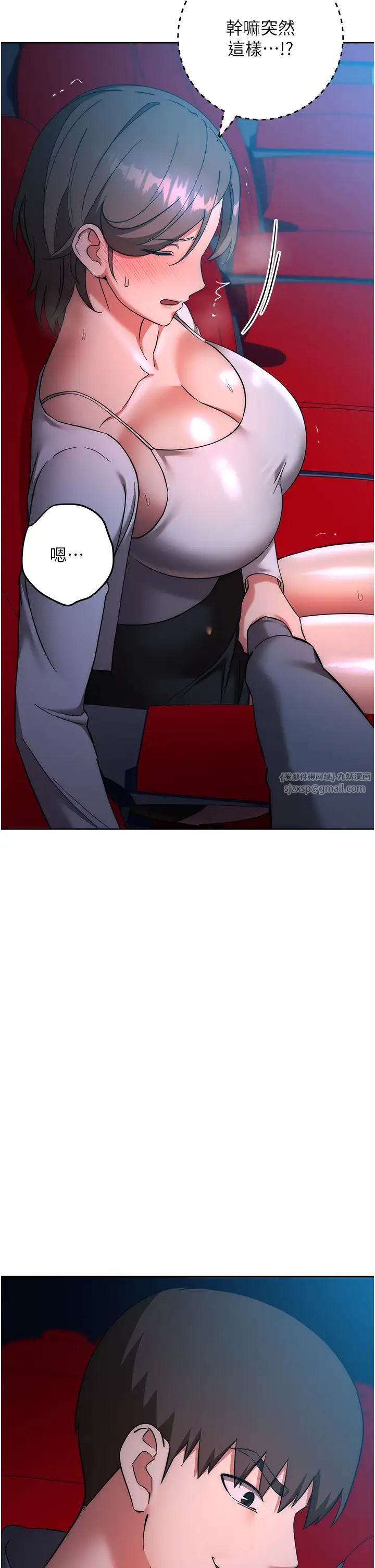 《邊緣人的復仇》漫画 第37話-帶洩慾玩具回傢繼續♥