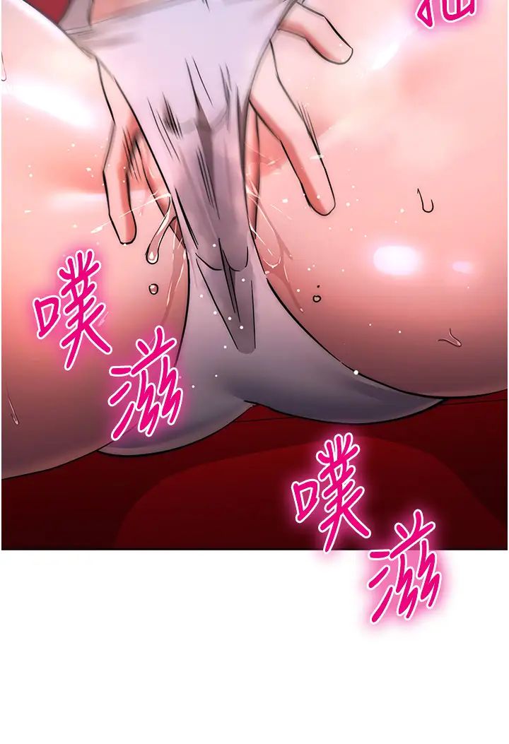 《邊緣人的復仇》漫画 第37話-帶洩慾玩具回傢繼續♥