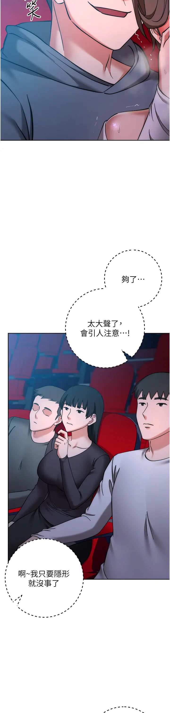 《邊緣人的復仇》漫画 第37話-帶洩慾玩具回傢繼續♥