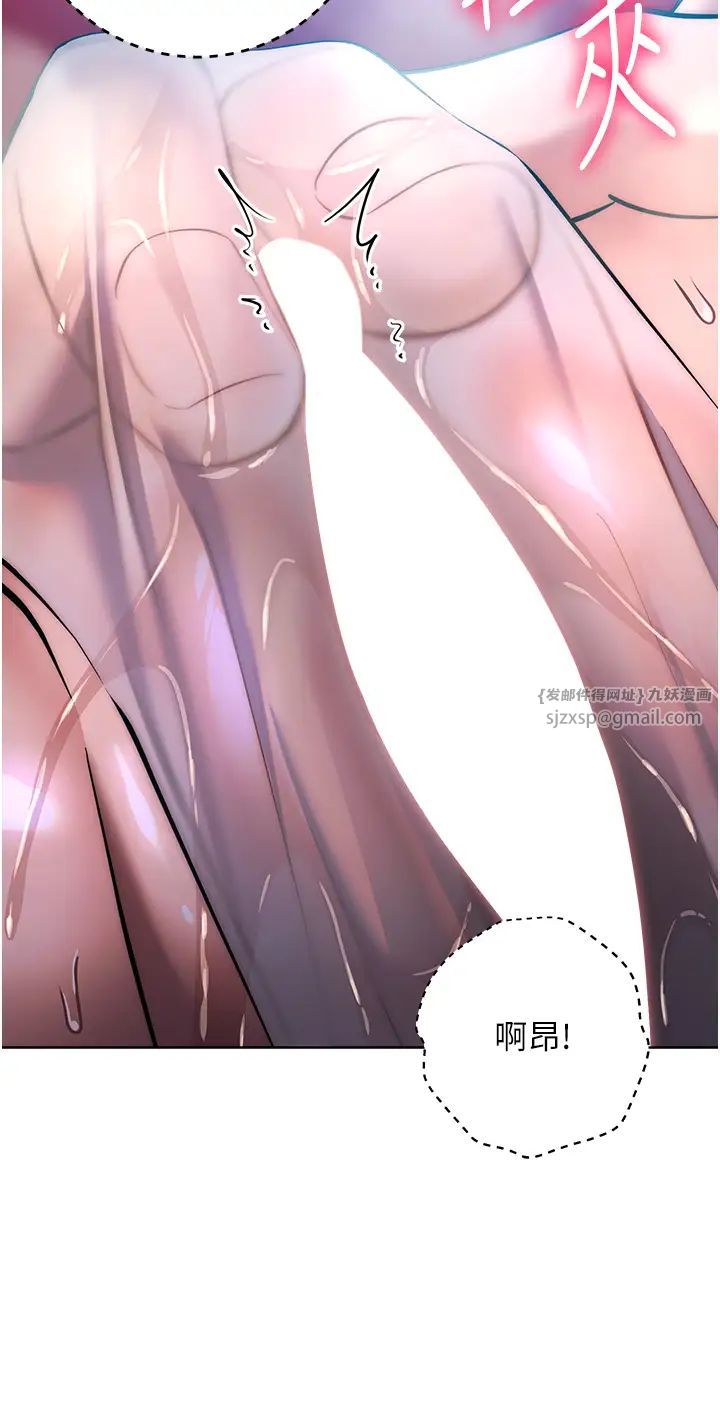 《邊緣人的復仇》漫画 第37話-帶洩慾玩具回傢繼續♥