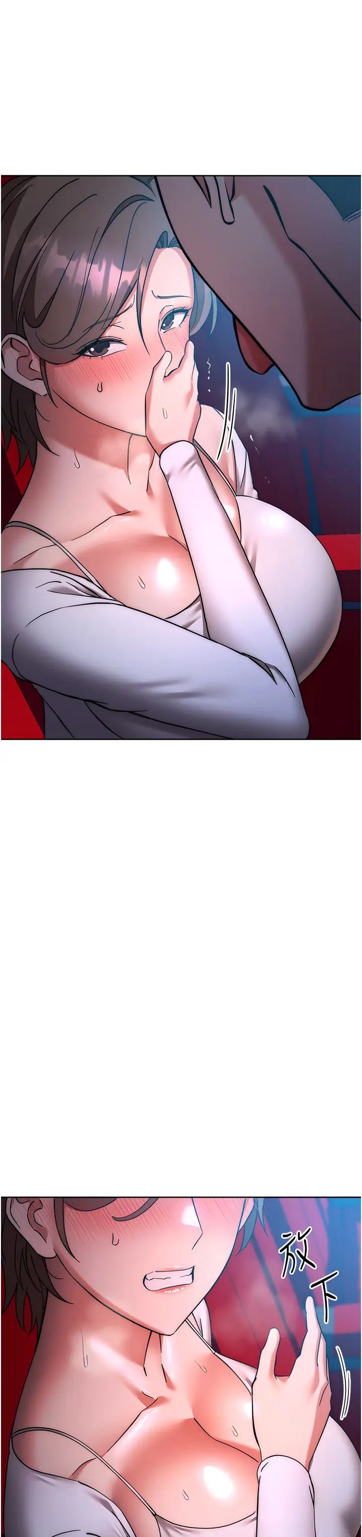 《邊緣人的復仇》漫画 第37話-帶洩慾玩具回傢繼續♥