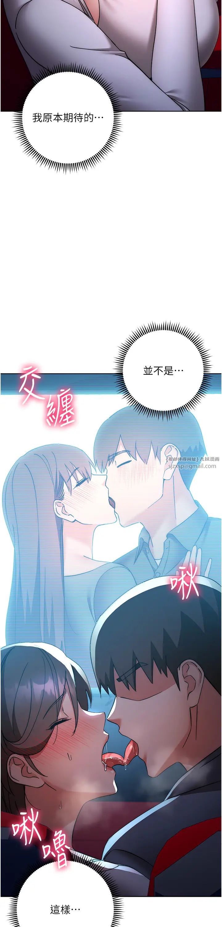 《邊緣人的復仇》漫画 第37話-帶洩慾玩具回傢繼續♥