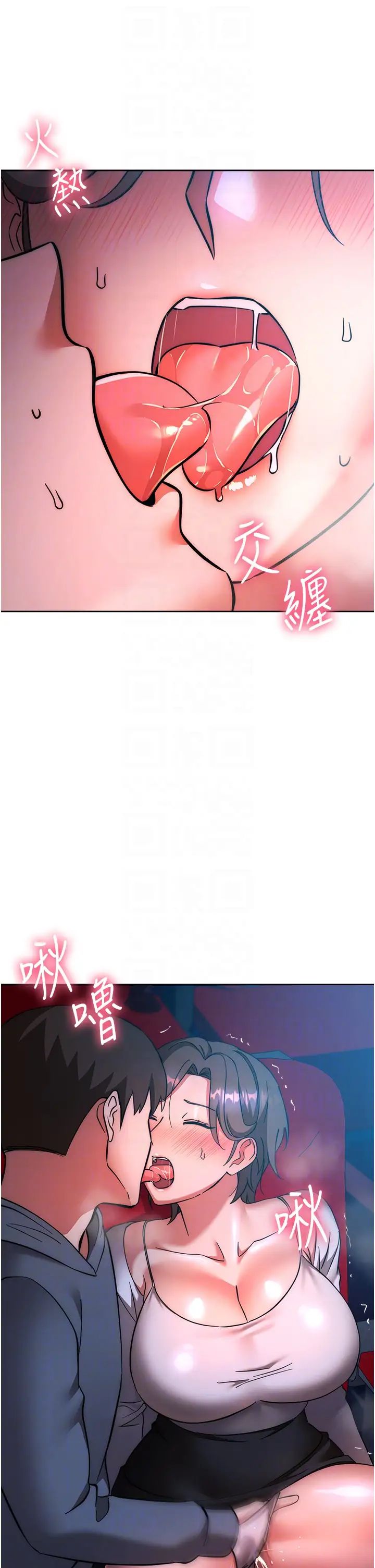 《邊緣人的復仇》漫画 第37話-帶洩慾玩具回傢繼續♥