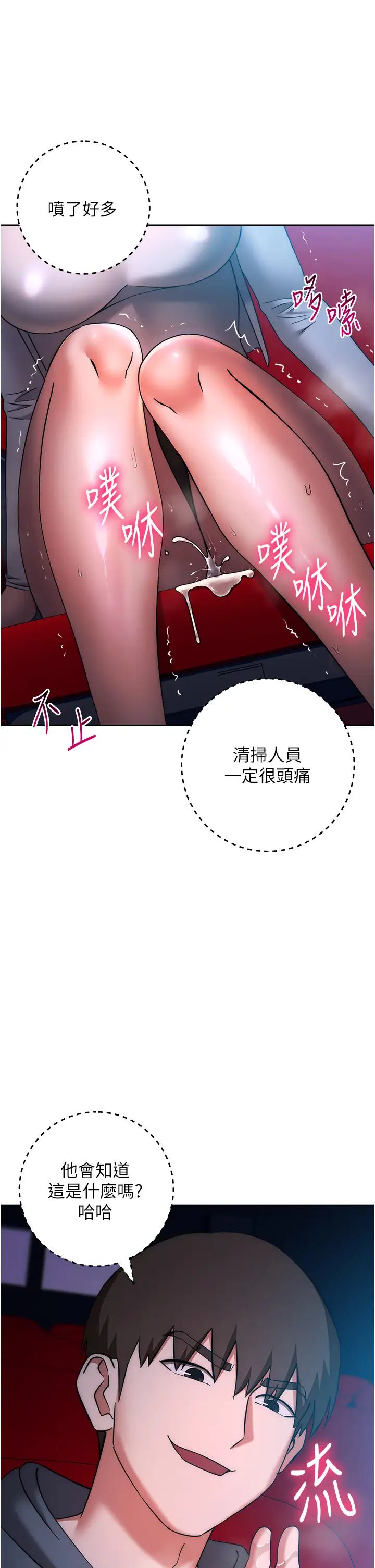 《邊緣人的復仇》漫画 第37話-帶洩慾玩具回傢繼續♥