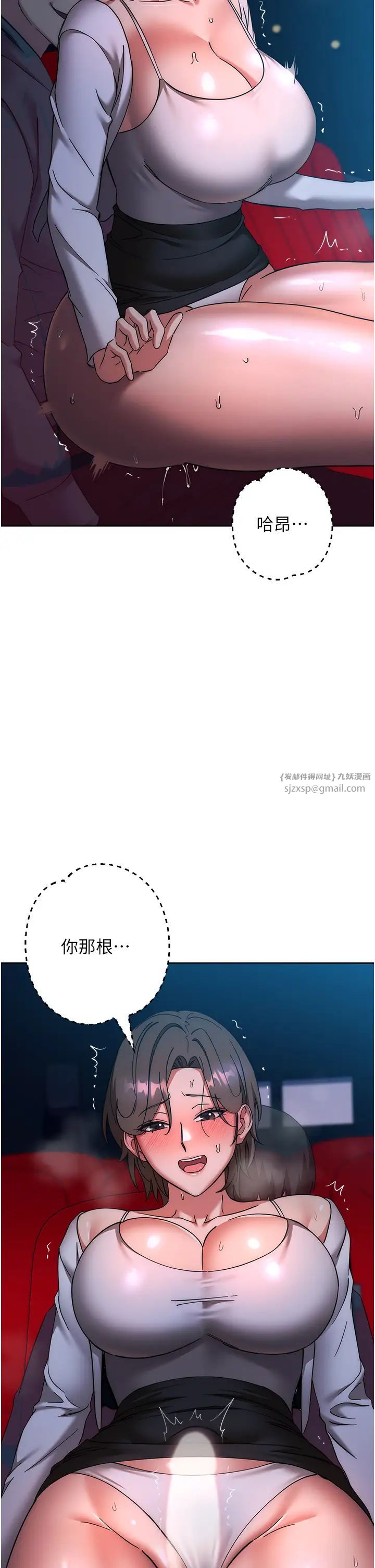 《邊緣人的復仇》漫画 第37話-帶洩慾玩具回傢繼續♥