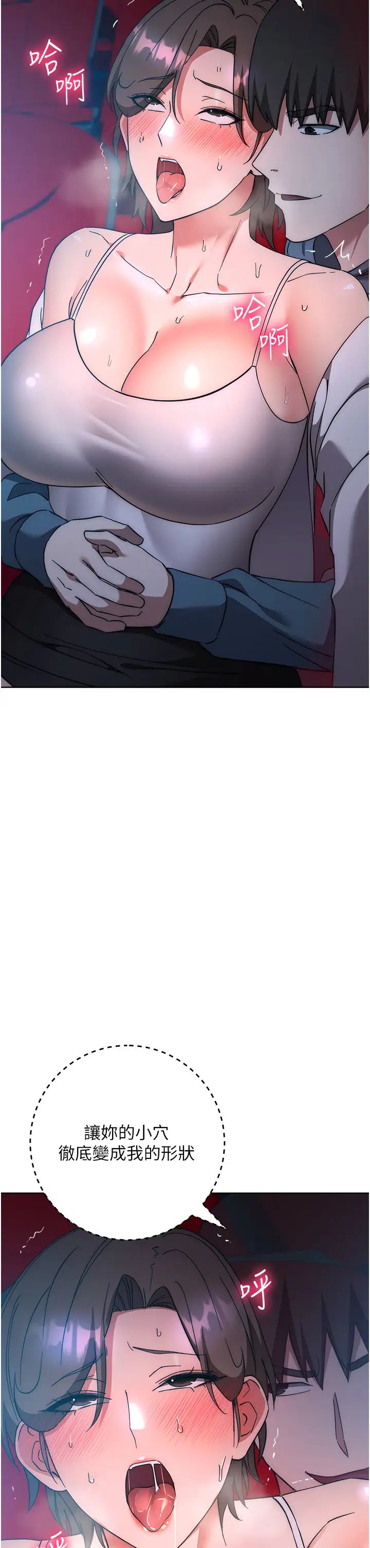 《邊緣人的復仇》漫画 第37話-帶洩慾玩具回傢繼續♥