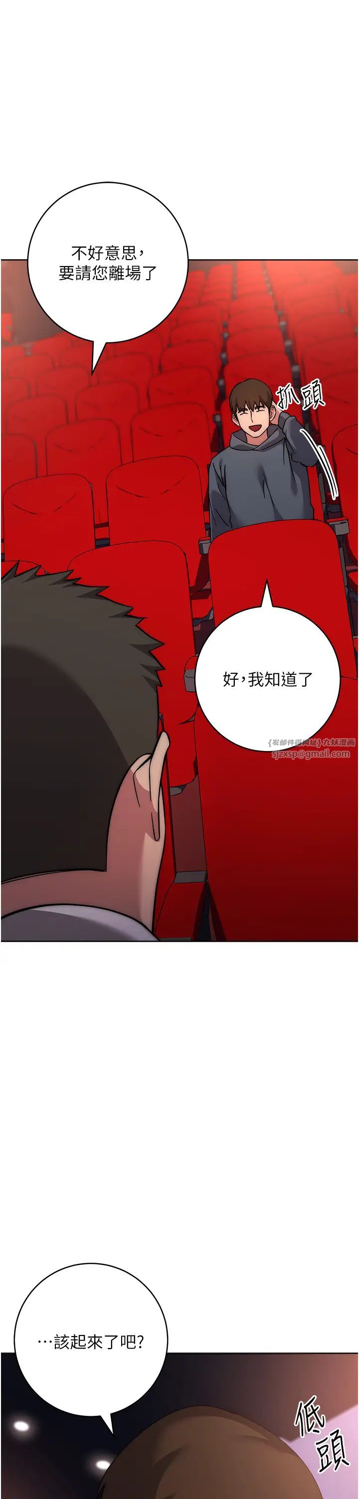 《邊緣人的復仇》漫画 第37話-帶洩慾玩具回傢繼續♥