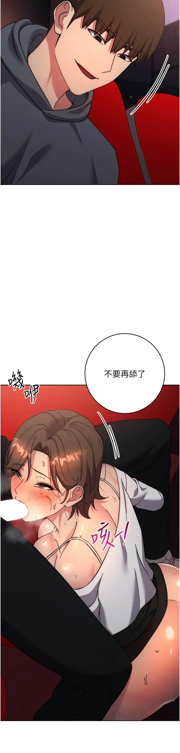 《邊緣人的復仇》漫画 第37話-帶洩慾玩具回傢繼續♥