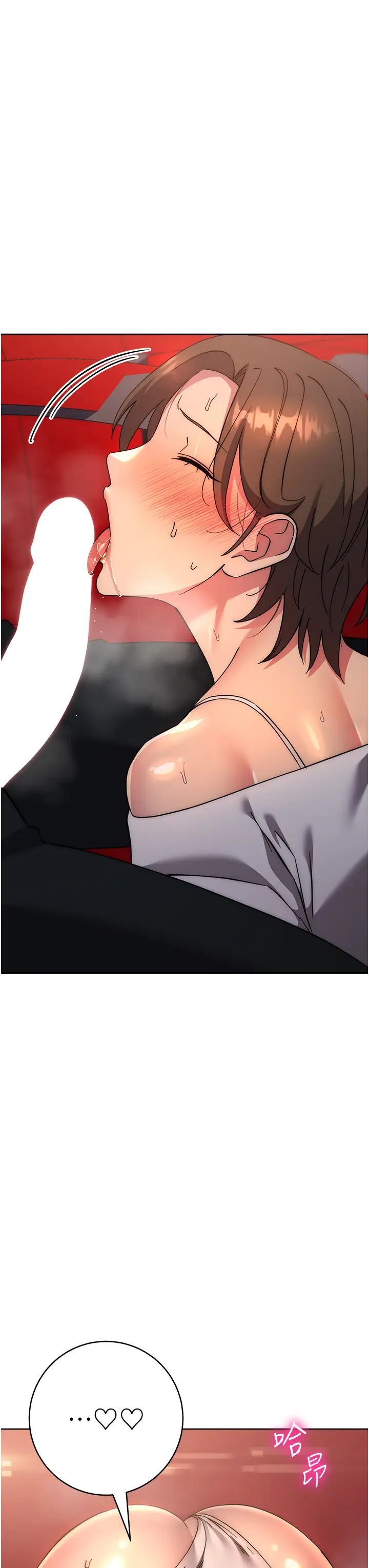 《邊緣人的復仇》漫画 第37話-帶洩慾玩具回傢繼續♥