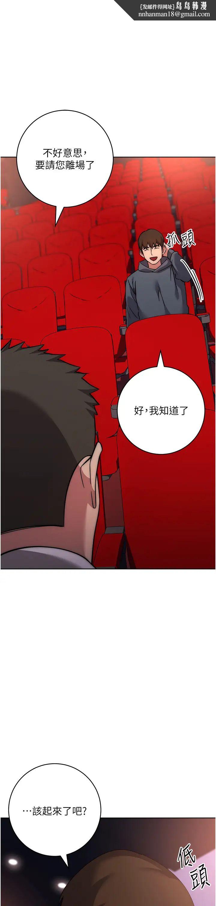 《邊緣人的復仇》漫画 第38話-兩種性奴不同玩法