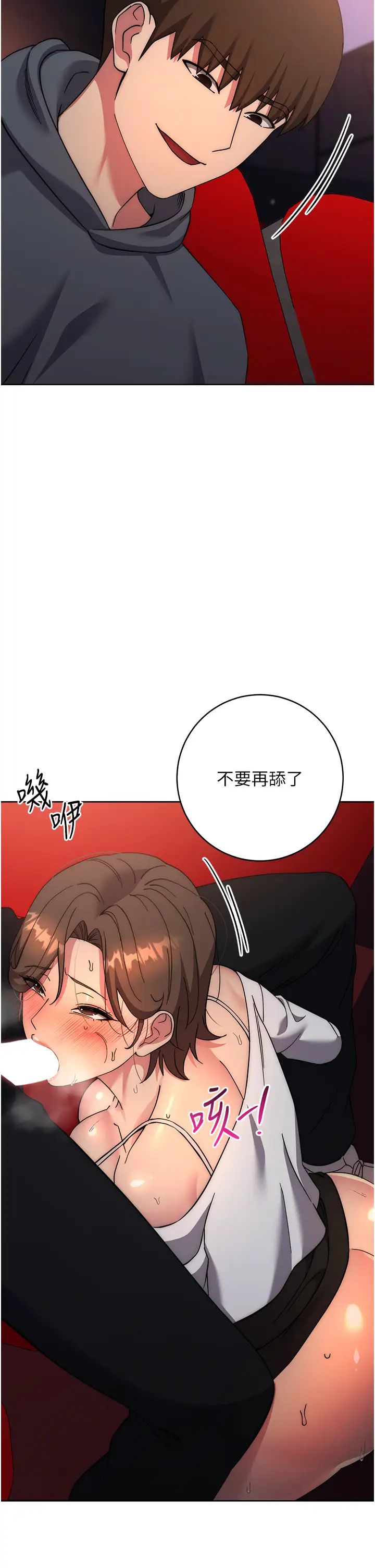 《邊緣人的復仇》漫画 第38話-兩種性奴不同玩法