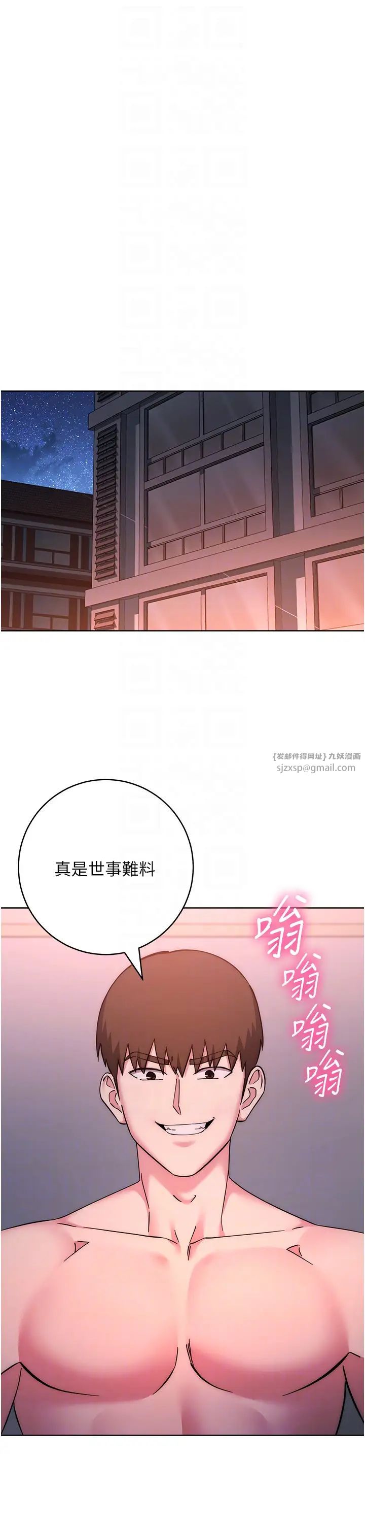 《邊緣人的復仇》漫画 第38話-兩種性奴不同玩法