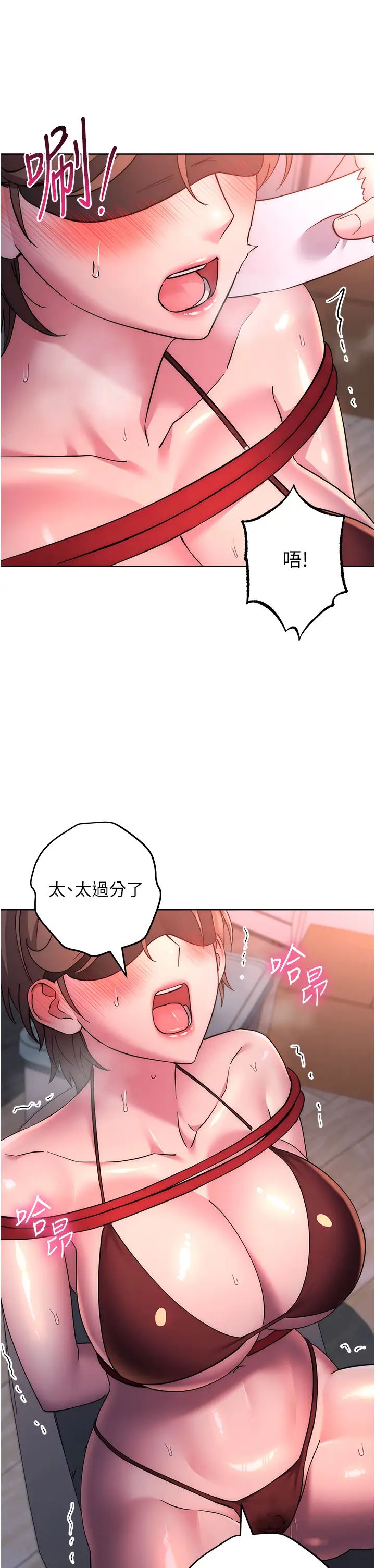 《邊緣人的復仇》漫画 第38話-兩種性奴不同玩法