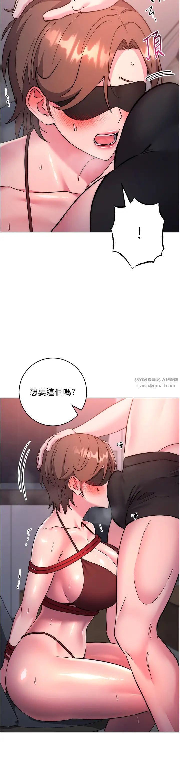 《邊緣人的復仇》漫画 第38話-兩種性奴不同玩法