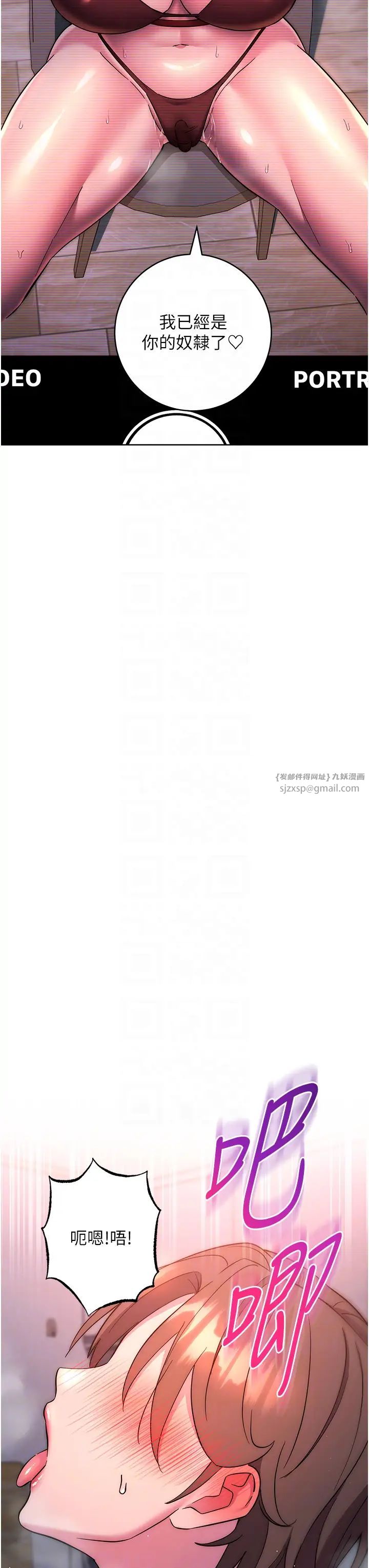 《邊緣人的復仇》漫画 第38話-兩種性奴不同玩法