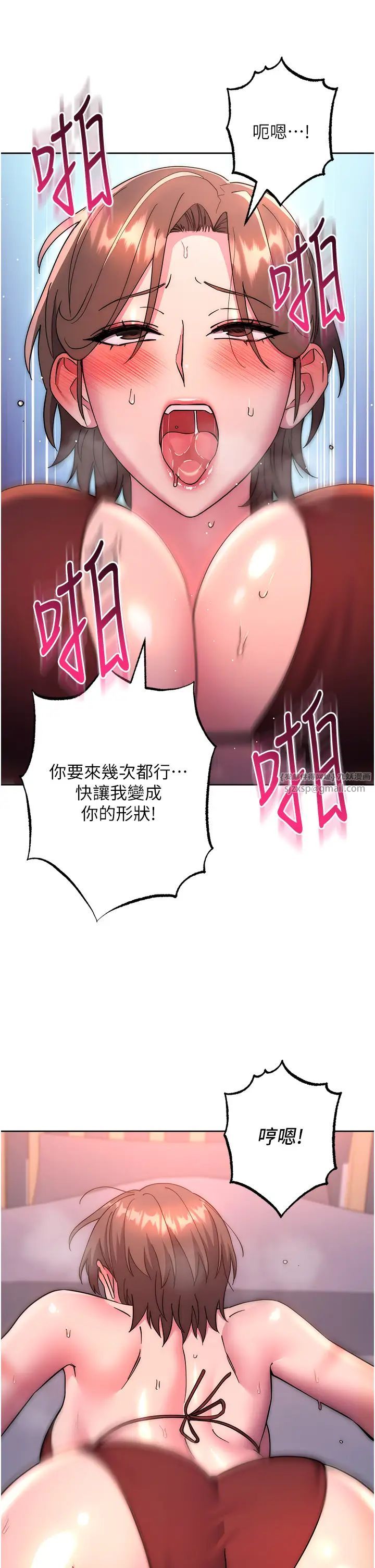 《邊緣人的復仇》漫画 第38話-兩種性奴不同玩法