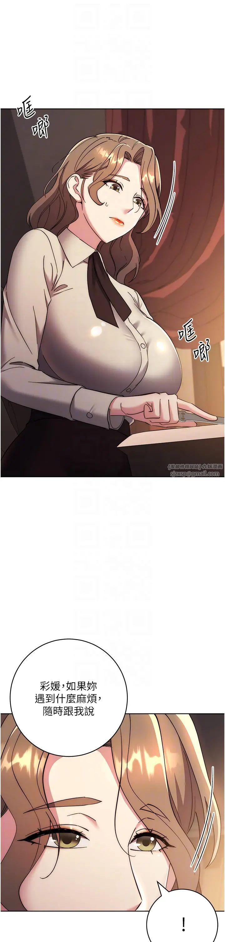 《邊緣人的復仇》漫画 第38話-兩種性奴不同玩法