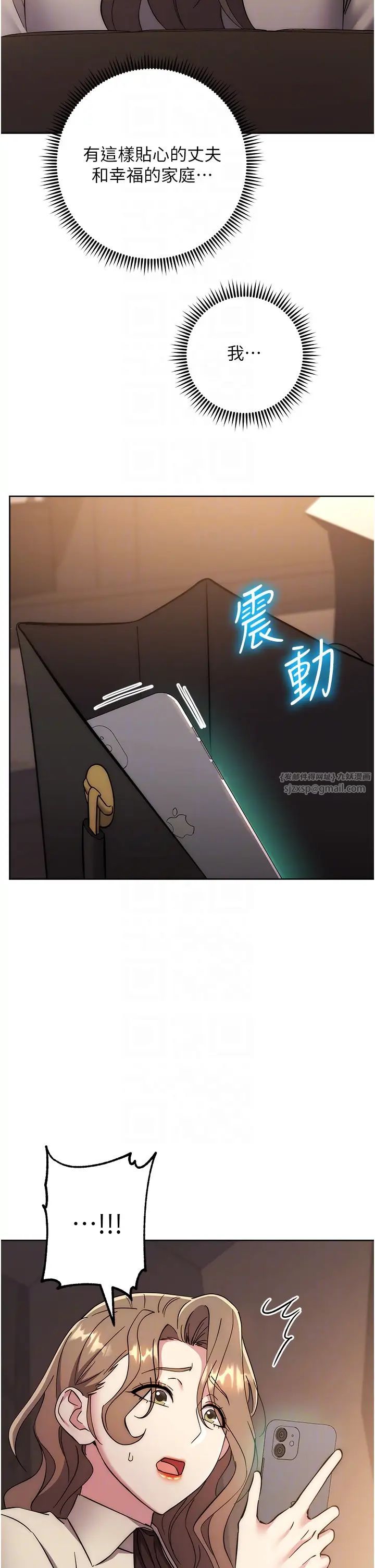 《邊緣人的復仇》漫画 第38話-兩種性奴不同玩法