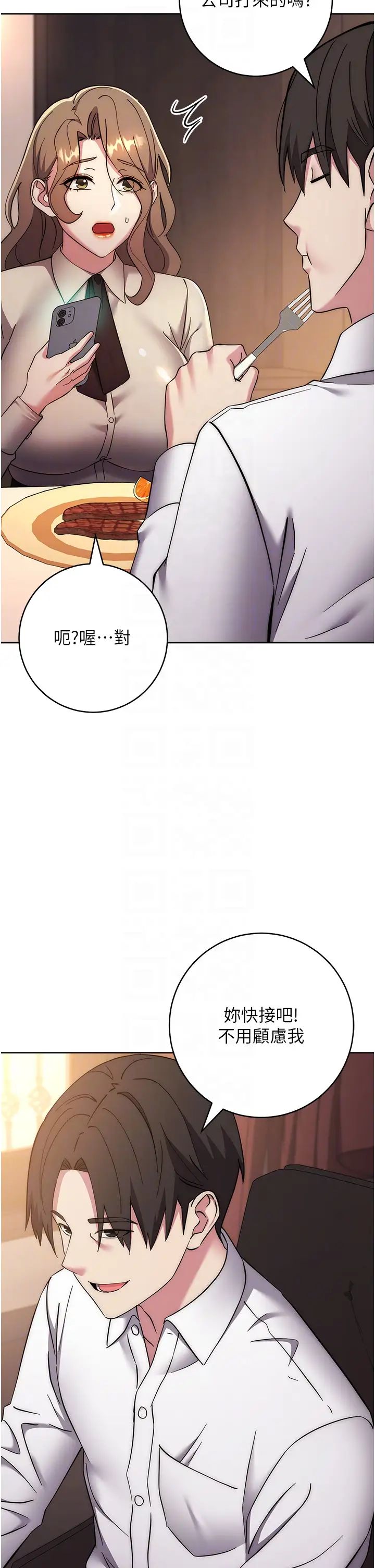 《邊緣人的復仇》漫画 第38話-兩種性奴不同玩法
