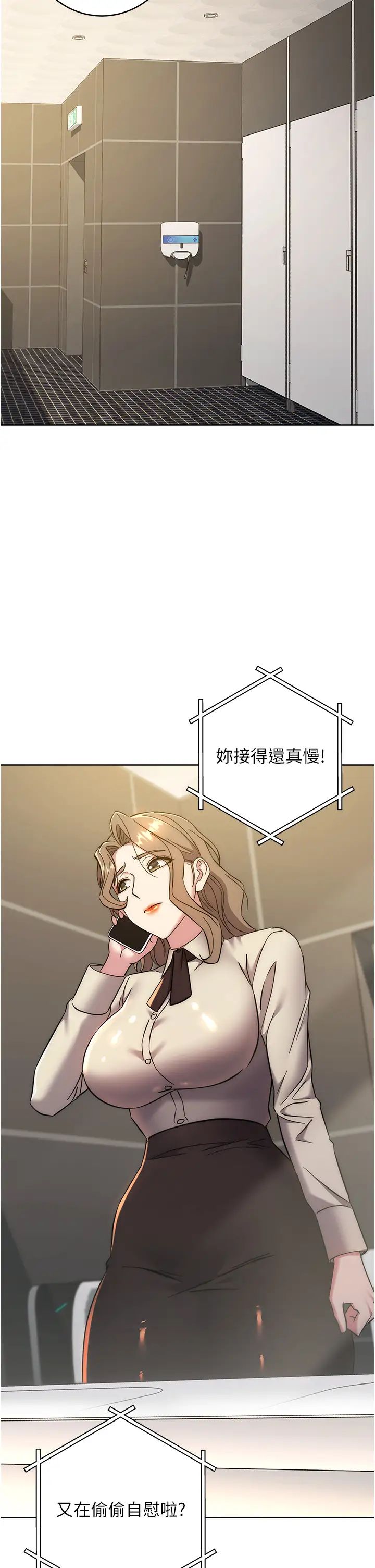 《邊緣人的復仇》漫画 第38話-兩種性奴不同玩法