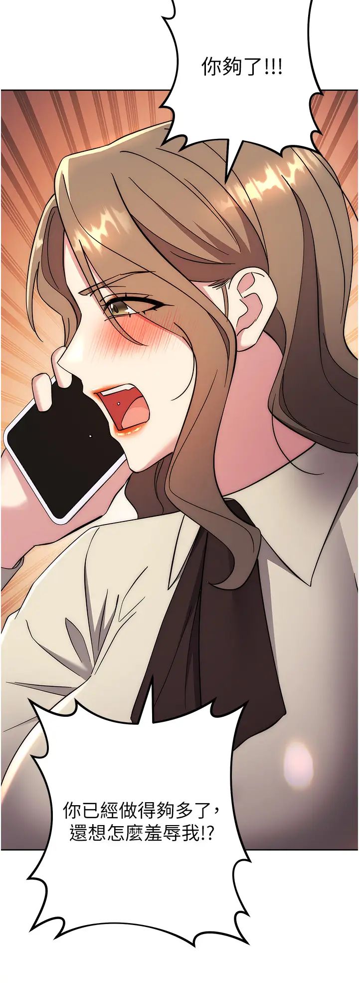 《邊緣人的復仇》漫画 第38話-兩種性奴不同玩法