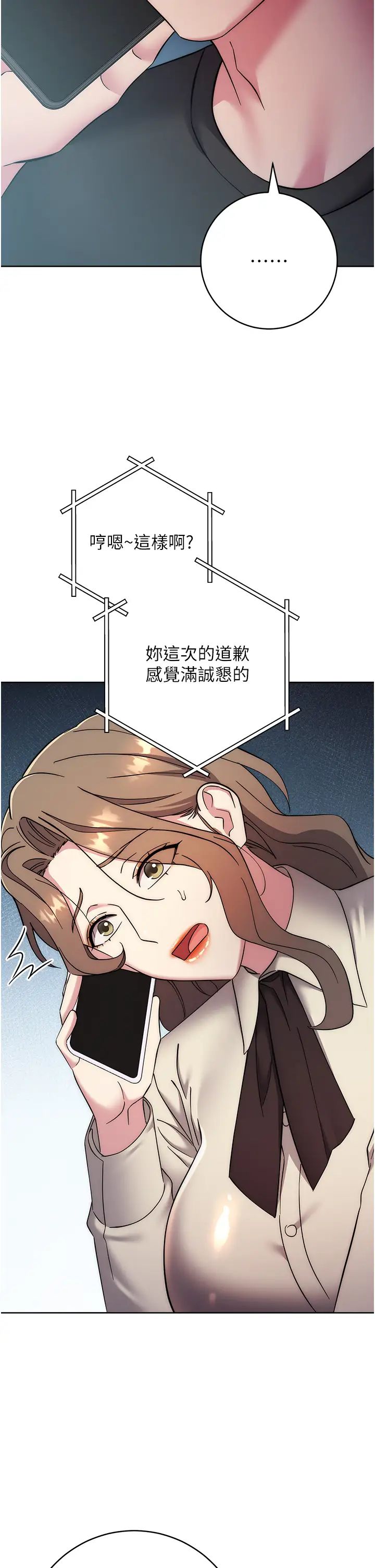 《邊緣人的復仇》漫画 第38話-兩種性奴不同玩法