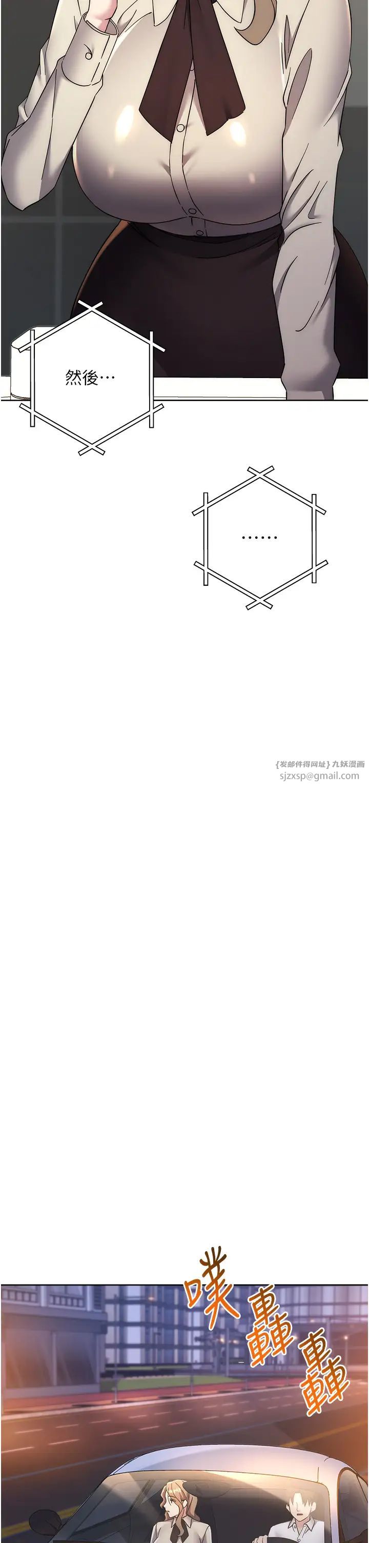《邊緣人的復仇》漫画 第38話-兩種性奴不同玩法