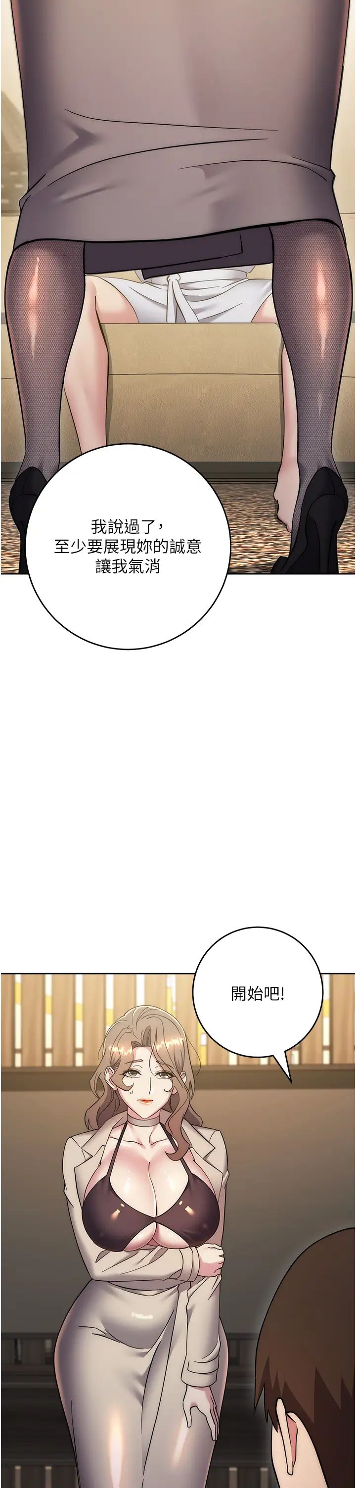 《邊緣人的復仇》漫画 第38話-兩種性奴不同玩法