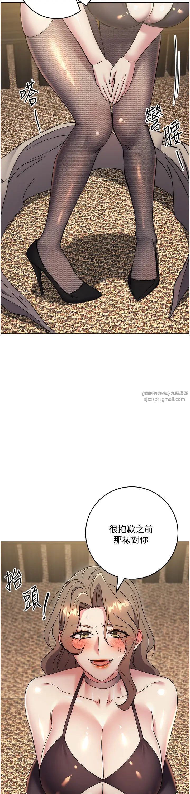 《邊緣人的復仇》漫画 第38話-兩種性奴不同玩法