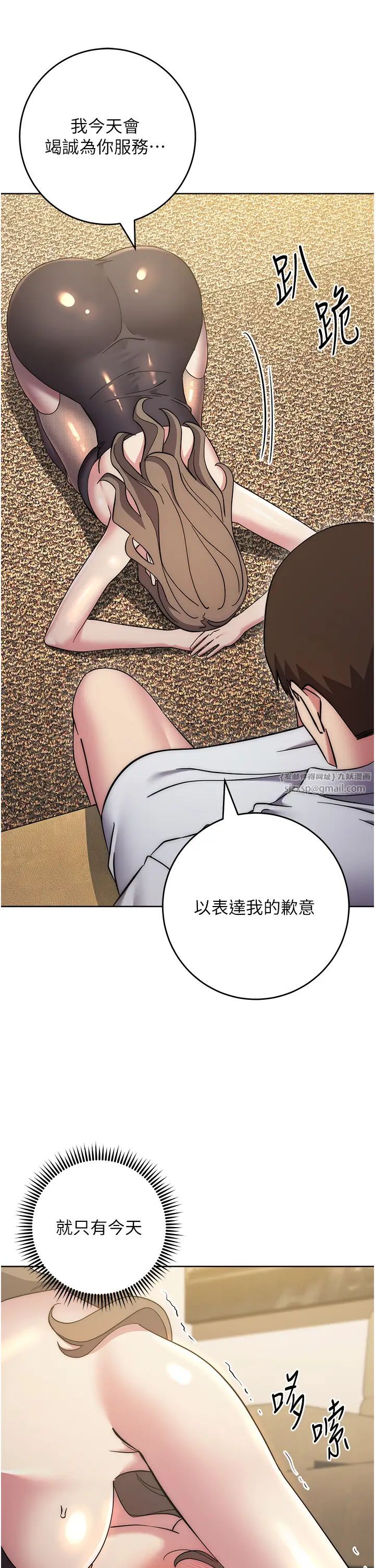 《邊緣人的復仇》漫画 第38話-兩種性奴不同玩法