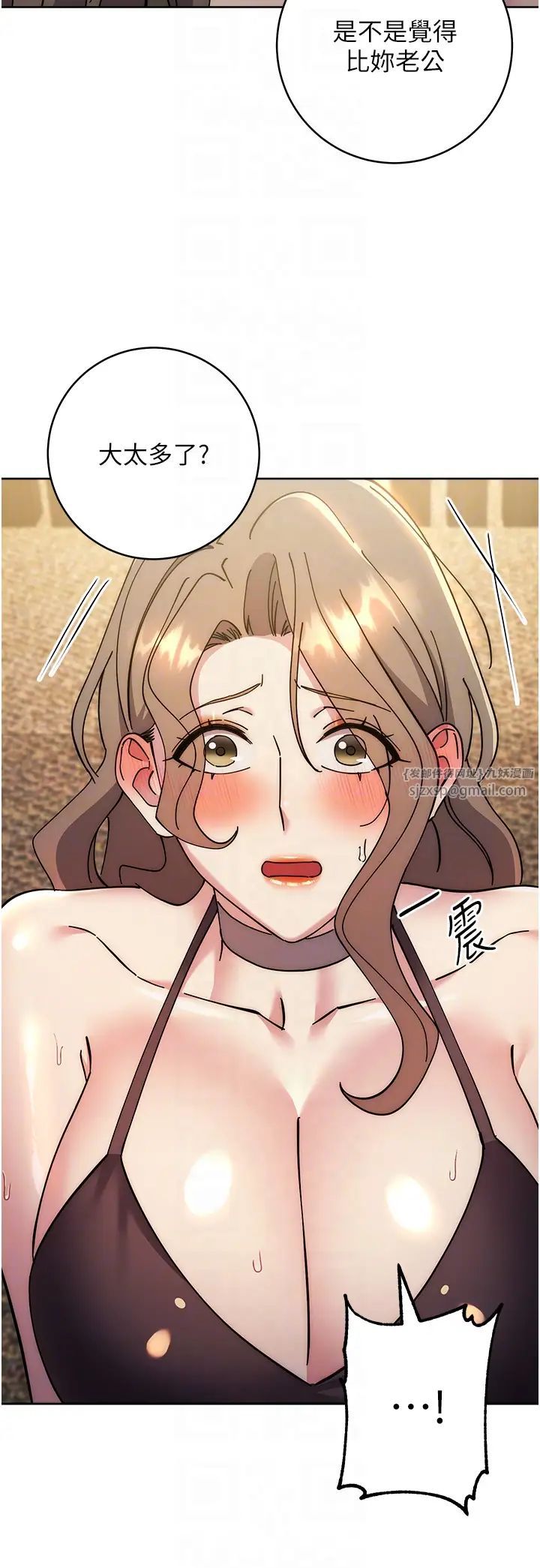 《邊緣人的復仇》漫画 第39話-歡愉後的重磅消息
