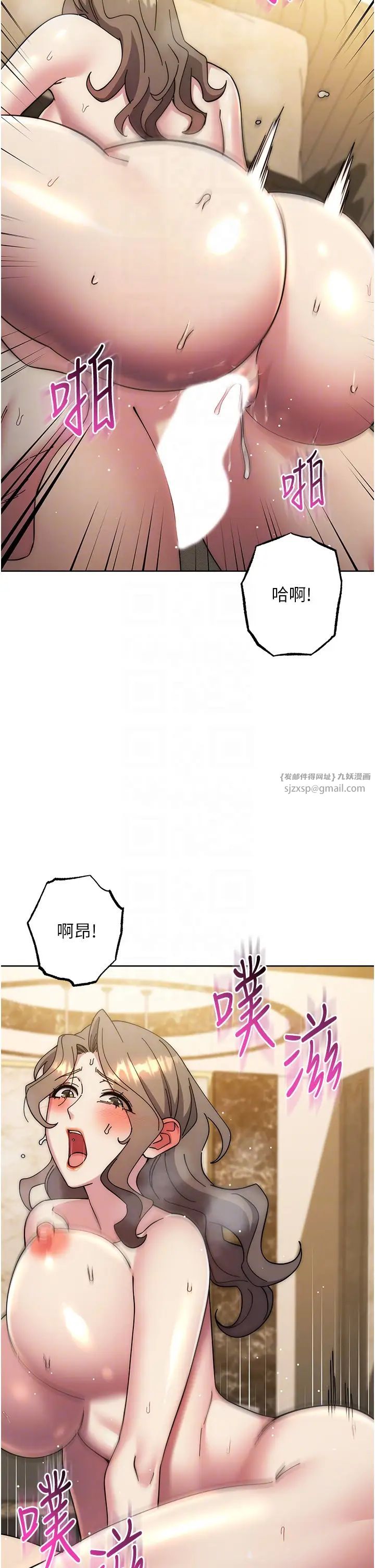 《邊緣人的復仇》漫画 第39話-歡愉後的重磅消息