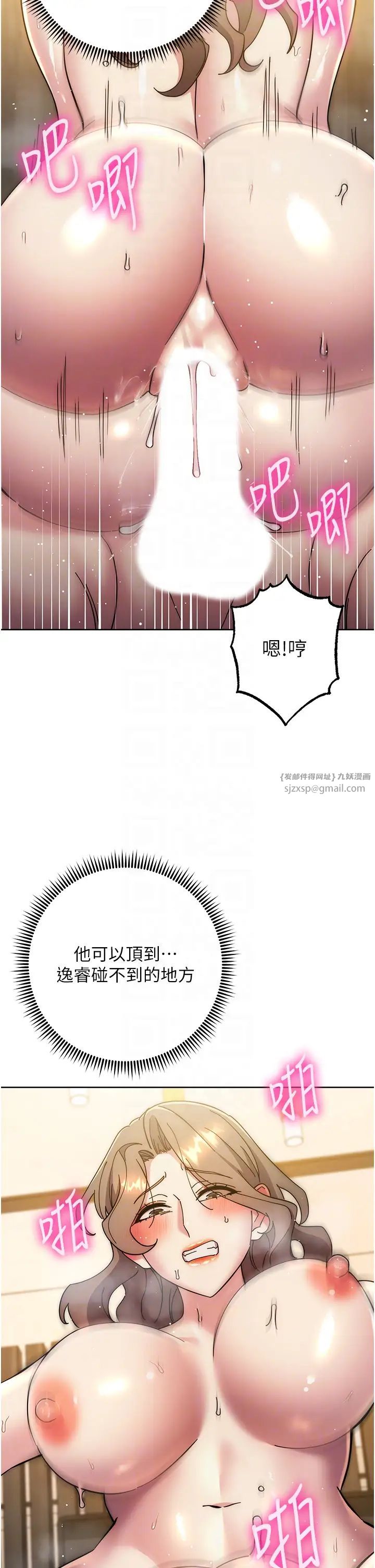 《邊緣人的復仇》漫画 第39話-歡愉後的重磅消息