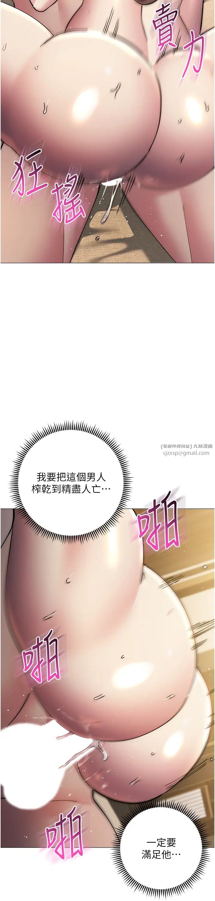 《邊緣人的復仇》漫画 第39話-歡愉後的重磅消息