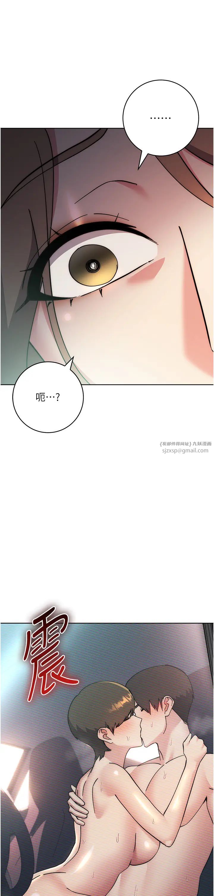 《邊緣人的復仇》漫画 第39話-歡愉後的重磅消息