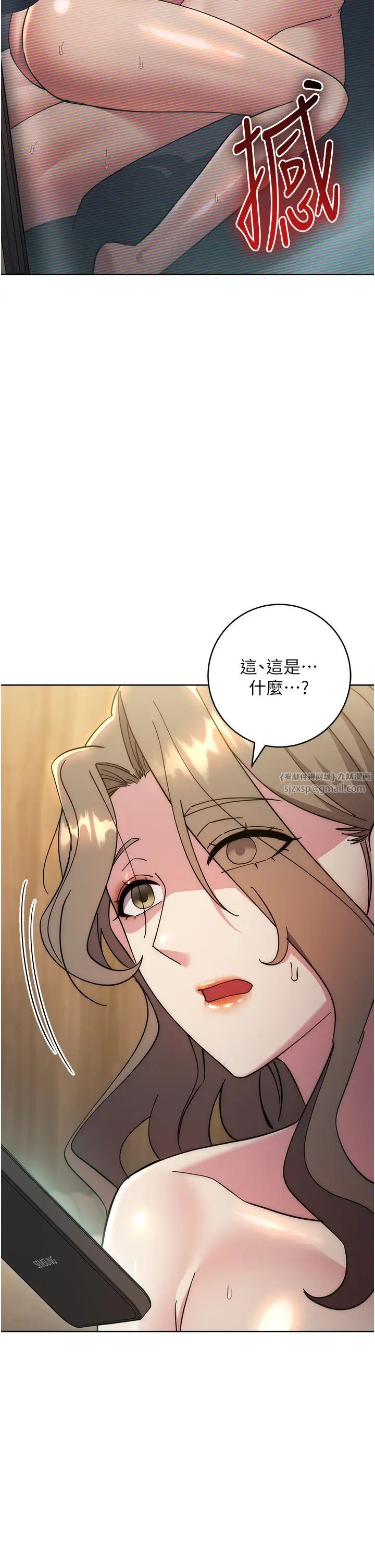 《邊緣人的復仇》漫画 第39話-歡愉後的重磅消息