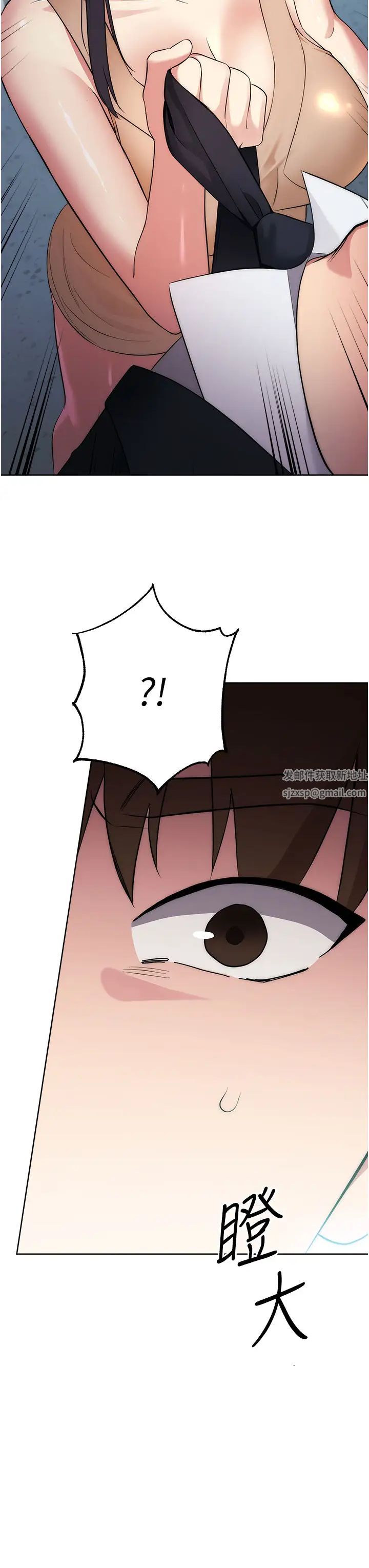《邊緣人的復仇》漫画 第4話-會議講臺上的鹹豬手