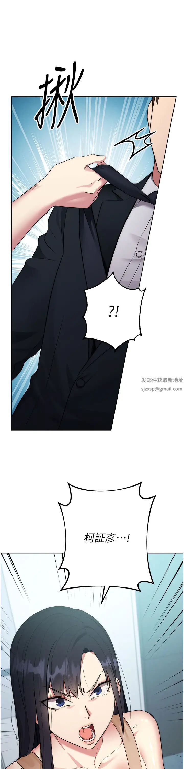 《邊緣人的復仇》漫画 第4話-會議講臺上的鹹豬手