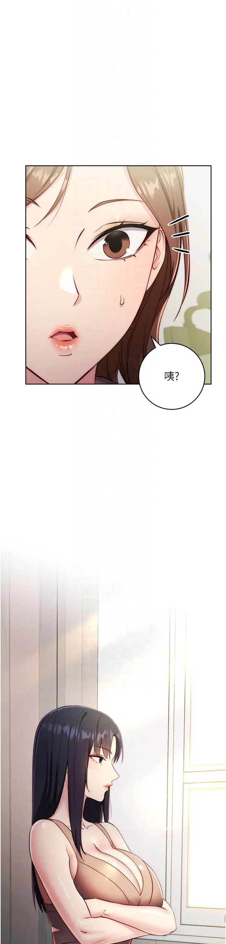 《邊緣人的復仇》漫画 第4話-會議講臺上的鹹豬手