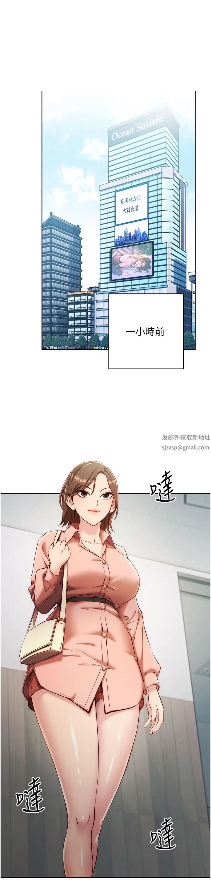 《邊緣人的復仇》漫画 第4話-會議講臺上的鹹豬手