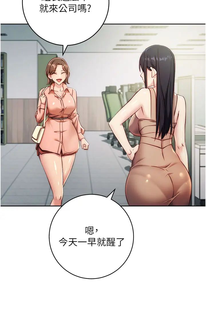 《邊緣人的復仇》漫画 第4話-會議講臺上的鹹豬手