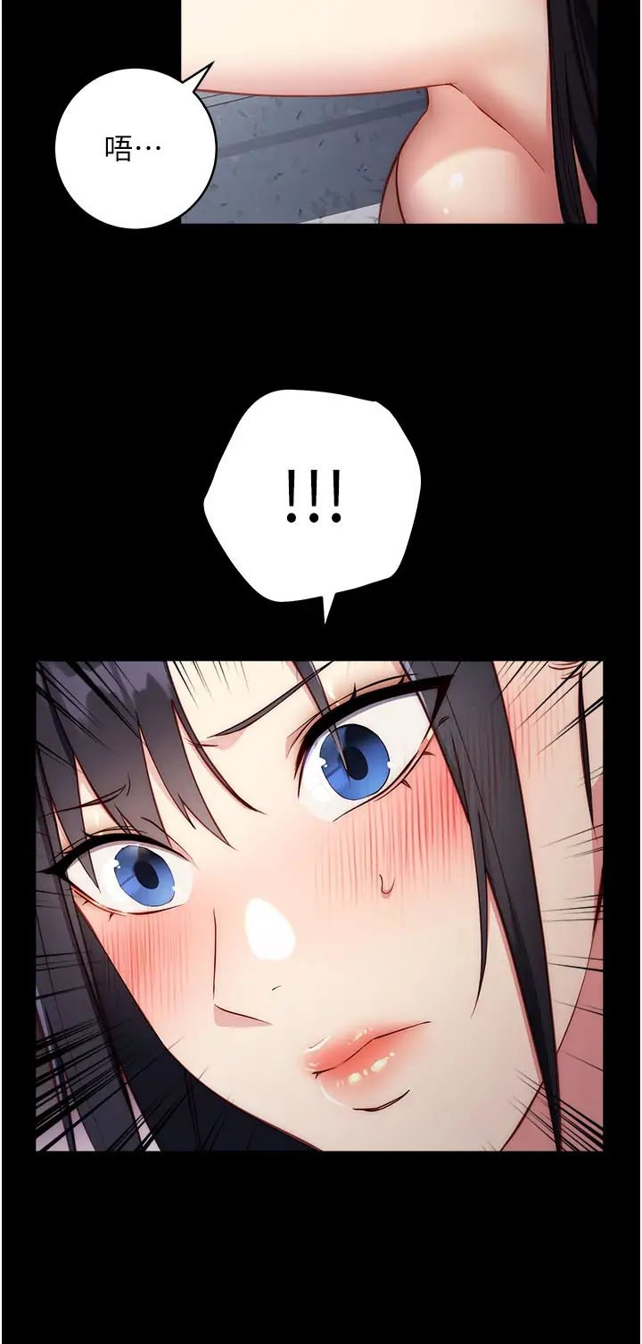 《邊緣人的復仇》漫画 第4話-會議講臺上的鹹豬手